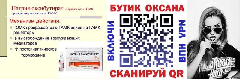 БУТИРАТ 99%  Купить  Тарко-Сале 