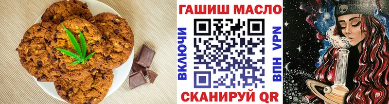 Печенье с ТГК марихуана  Купить закладки  Тарко-Сале 