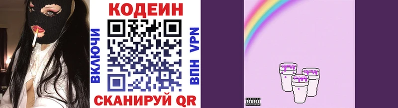 Кодеин напиток Lean (лин) Тарко-Сале