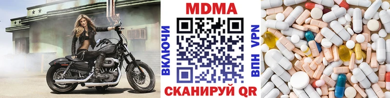 МДМА кристаллы  Купить  Тарко-Сале 