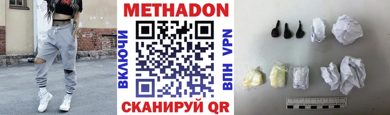 МЕТАДОН кристалл  Купить закладки  Тарко-Сале 